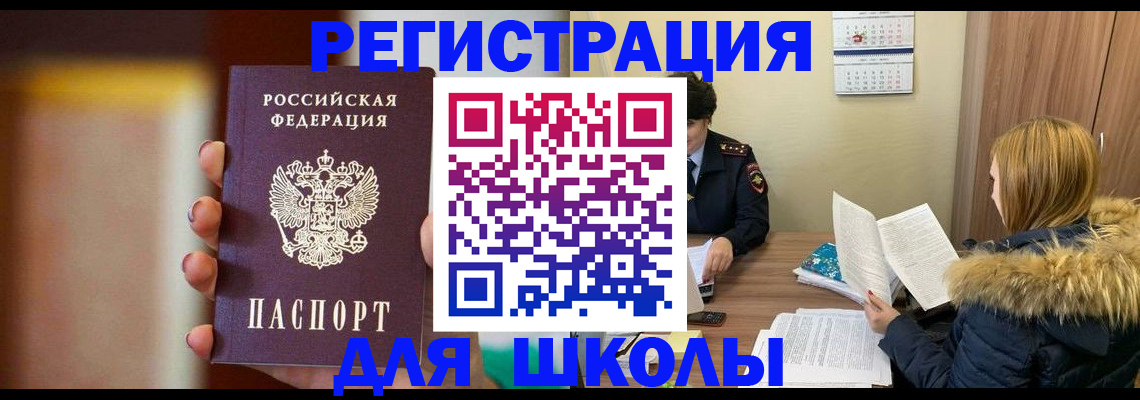 временная регистрация надежно в Астраханской области
